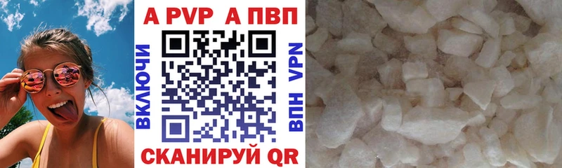 Купить где Пучеж A PVP крисы CK