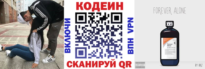 Купить Пучеж Кодеин напиток Lean (лин)