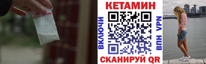 Купить где  Пучеж  Кетамин ketamine 